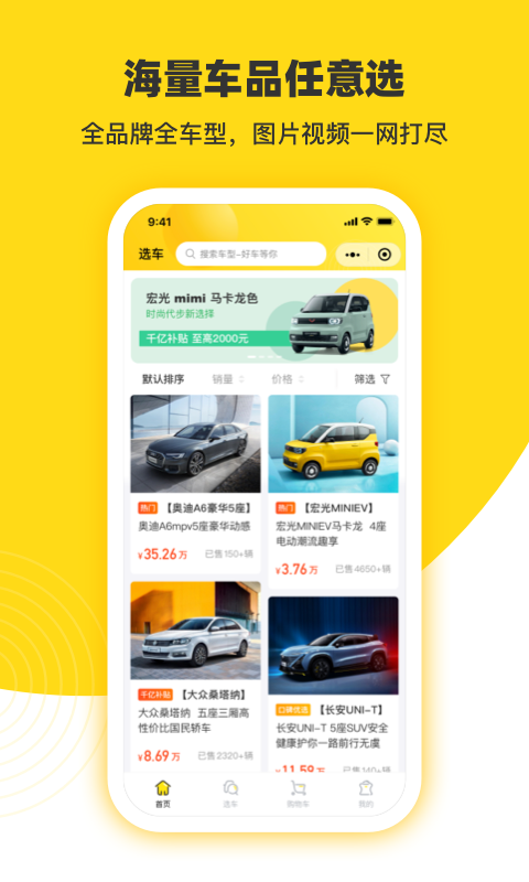 今日买车app3.14.3