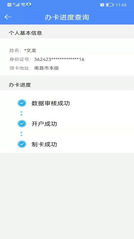 鷹潭智慧人社app 1.0.81.1.8