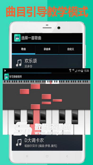 跳动的钢琴app