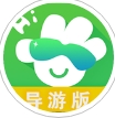 游嗨导游助手(一站式服务) v1.2.6 最新版