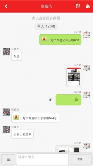 i车保app2.2.7