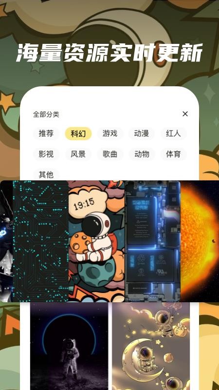 皮皮动态壁纸最新版1.1.7