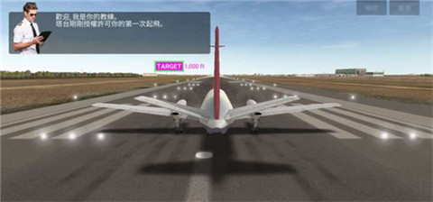 航空公司指挥官2024 1