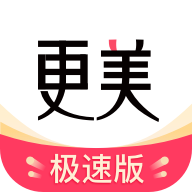 更美极速版app 8.00.08.2.0