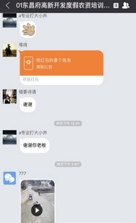 找夥伴3.0.4