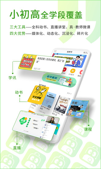 包學習v4.10.1