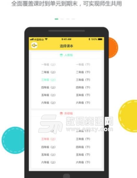 乐同学APP截图