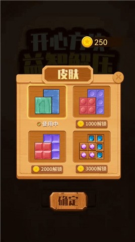 开心方块解压益智v1.2