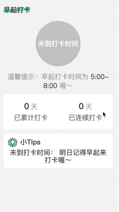 此刻流量app2.0.1