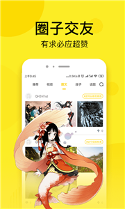 南瓜漫画appv1.5.3