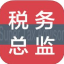 超级税务总监app安卓版(管理税务信息) v1.3 Android版