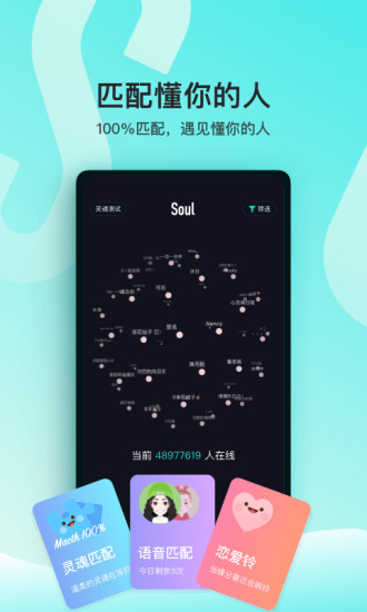 soul苹果最新版v4.30.0 iphone版