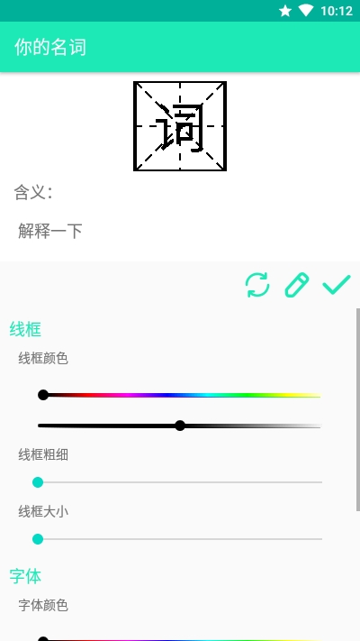 你的名词v0.3