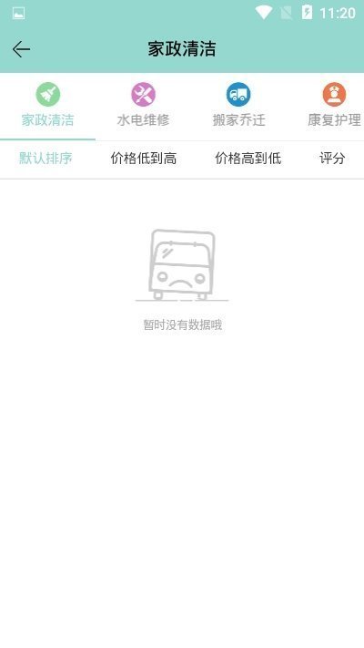 好援居家1.1.0.5