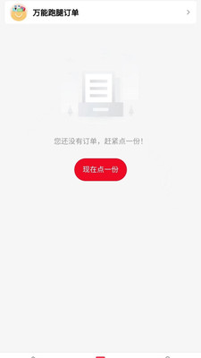 句容外卖app1.2.0