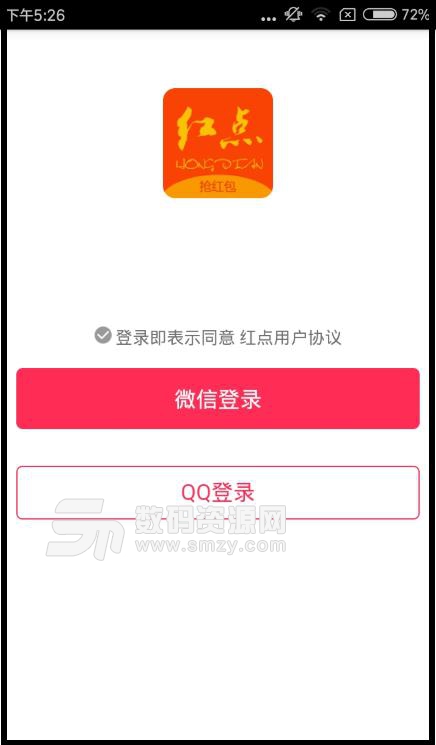 红点任务安卓APP