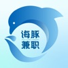 海豚兼职网appv1.5.2