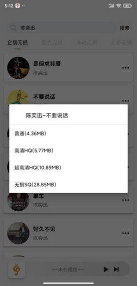 小橘音乐v1.3.7