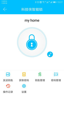 科技侠智能锁app7.2.6 厂商配套版