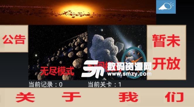 小行星带手游安卓版下载