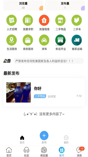 东海嘟嘟网app6.3.2.0