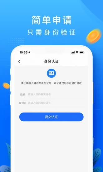 恒易貸app3.11.0