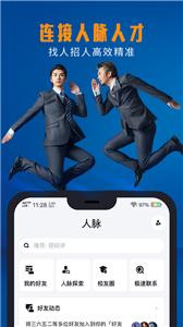 脉脉招聘appv6.6.8