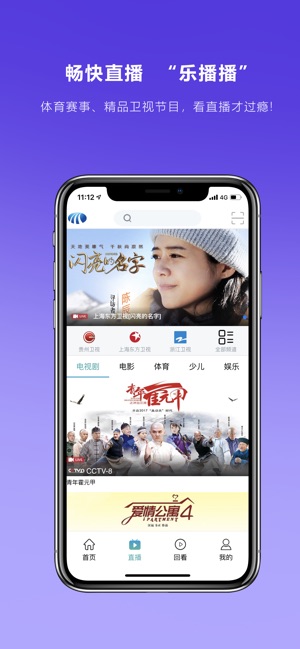 乐播播iOS v4.4.0