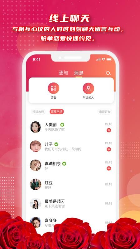 紅娘APP9.3.0.5.1.7