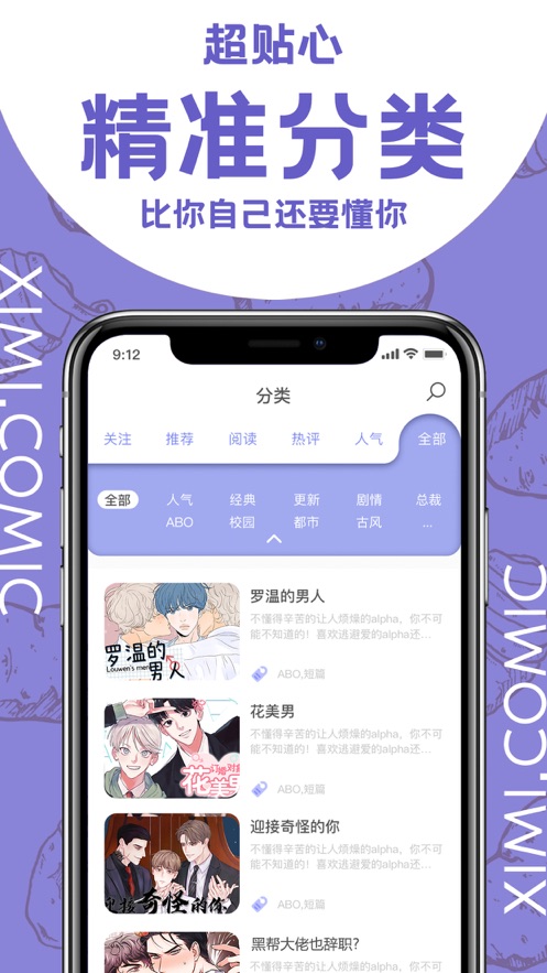 西米漫画免费漫画入口v1.1