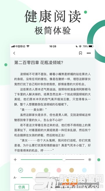 零点阅读app