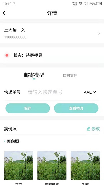 點訊appv1.0.6