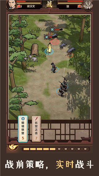 模擬江湖遊戲v1.2.9