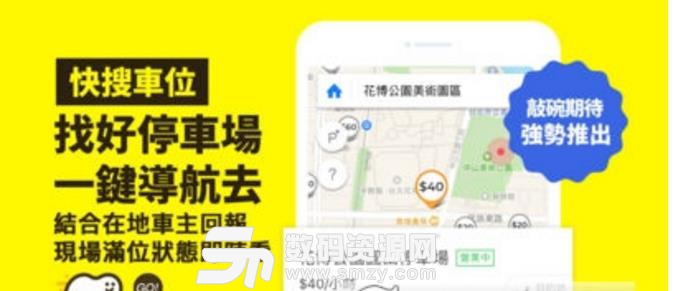 車麻吉app正式版截图