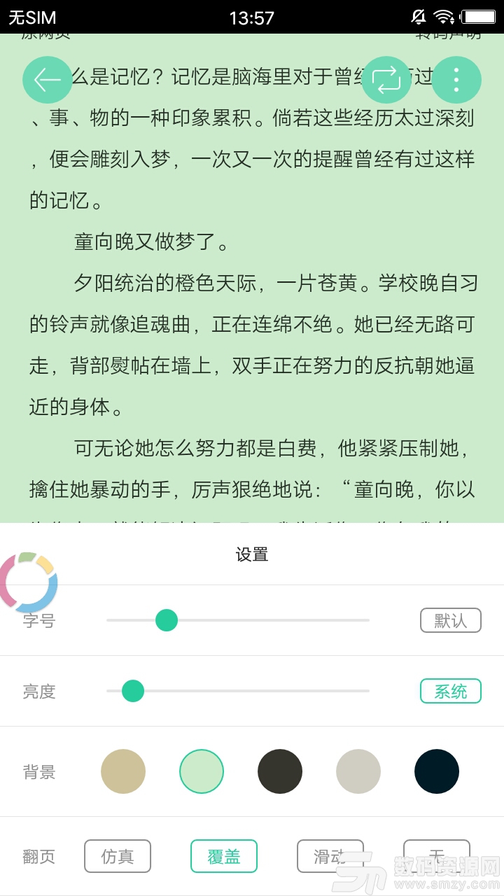 起步小说手机版