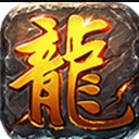 龙魂天下安卓手游(大型多人在线RPG) v1.1 最新版