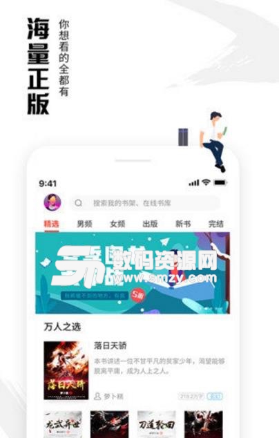 虾读最新APP