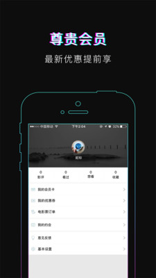 德信影城appv1.6.2