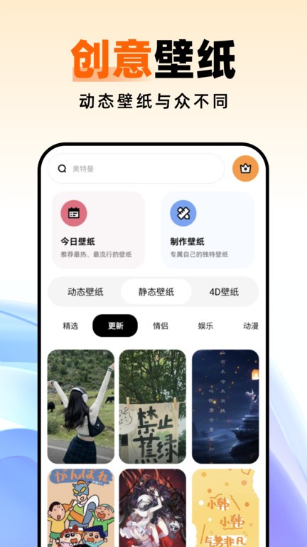 种草壁纸appv1.0.2