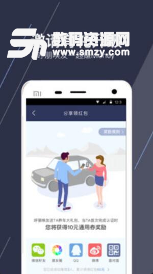 卡米汽车app手机版