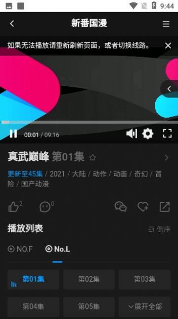 鴻漫閣動漫APPv2.0.0