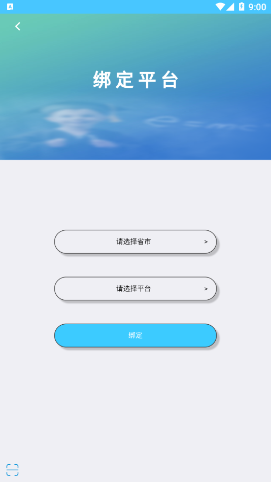 学情达app最新版2024(成绩查询登录)下载10.0