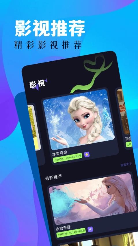 蓝豚豚appv1.1