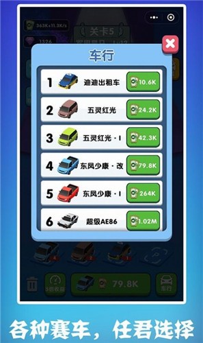 最強老司機v1.2.0