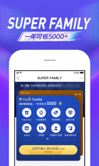 苏宁易购iphone版v9.5.72 iphone版