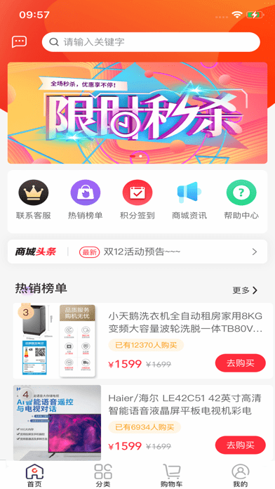 猪猪优品iosv1.1