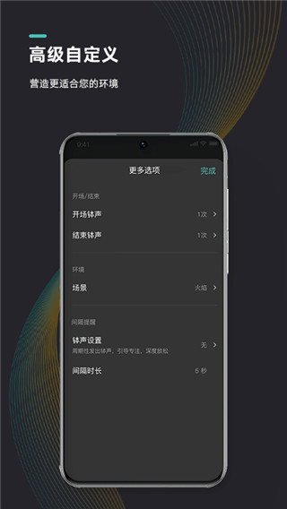 能量闹钟appv2.3.1