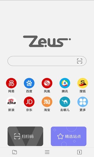 zeus宙斯浏览器v13.1.0