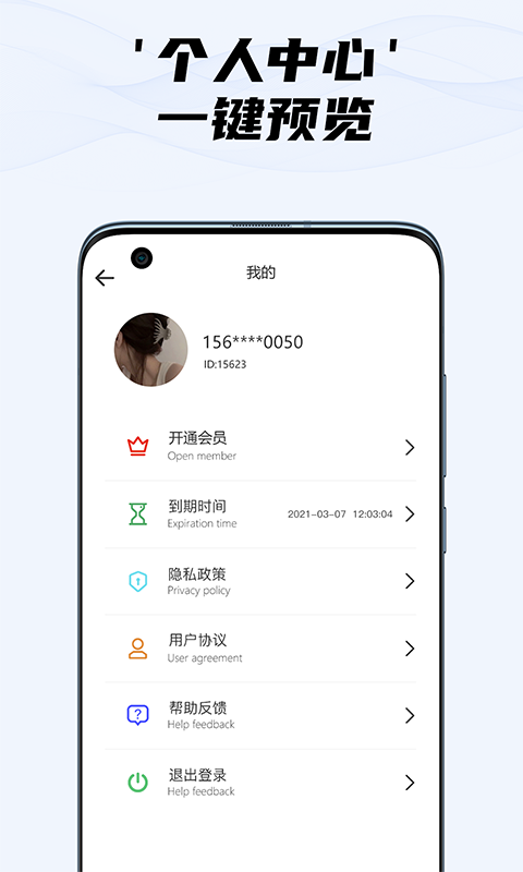 隐藏摄像头检测app 2.22.3