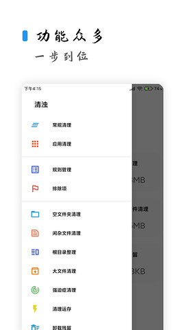 清濁v2.0.5